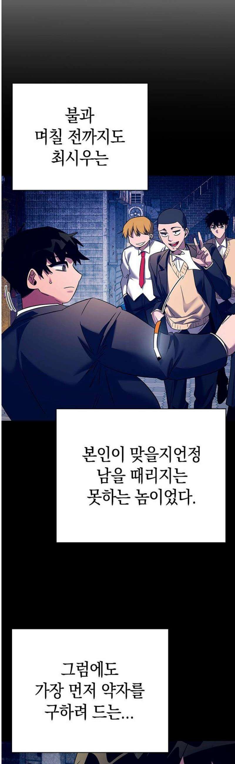 도깨비의 밤 108화 48