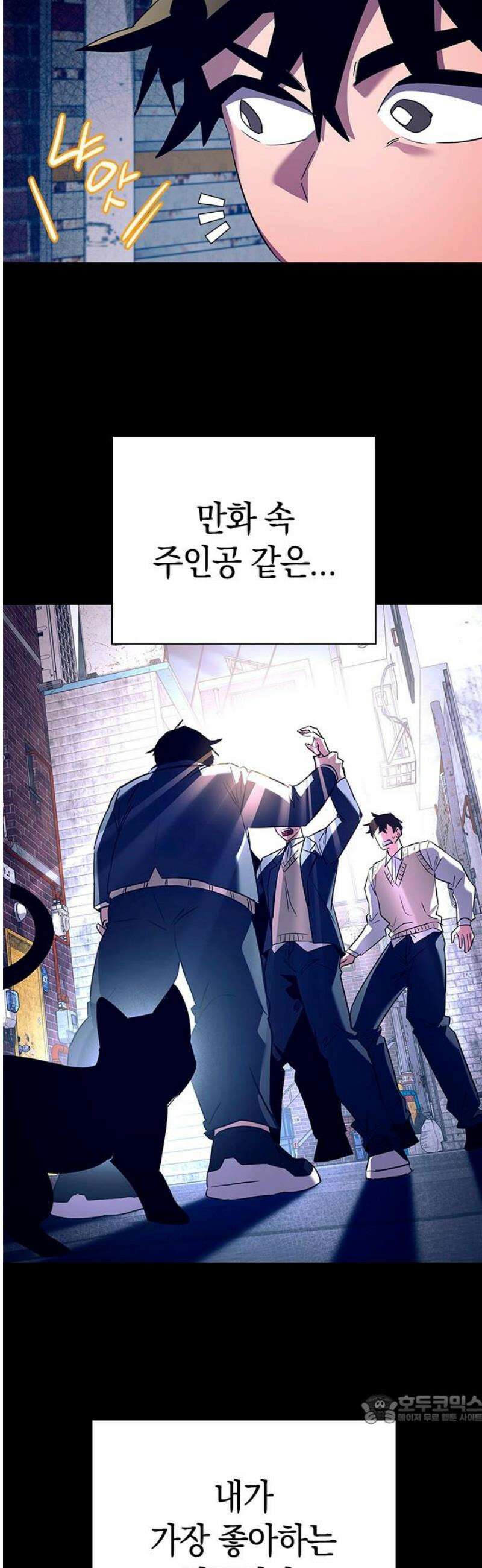 도깨비의 밤 108화 49