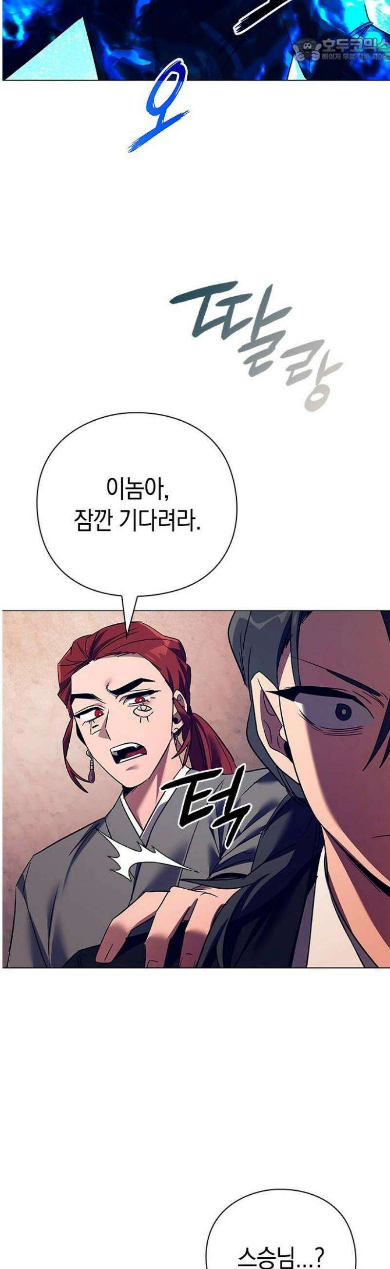 도깨비의 밤 108화 52