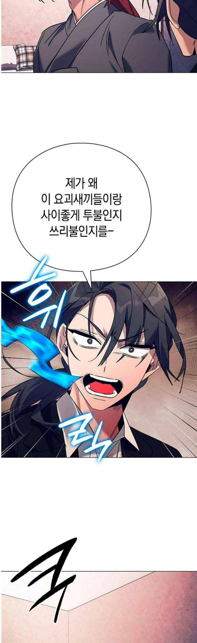 도깨비의 밤 108화 55