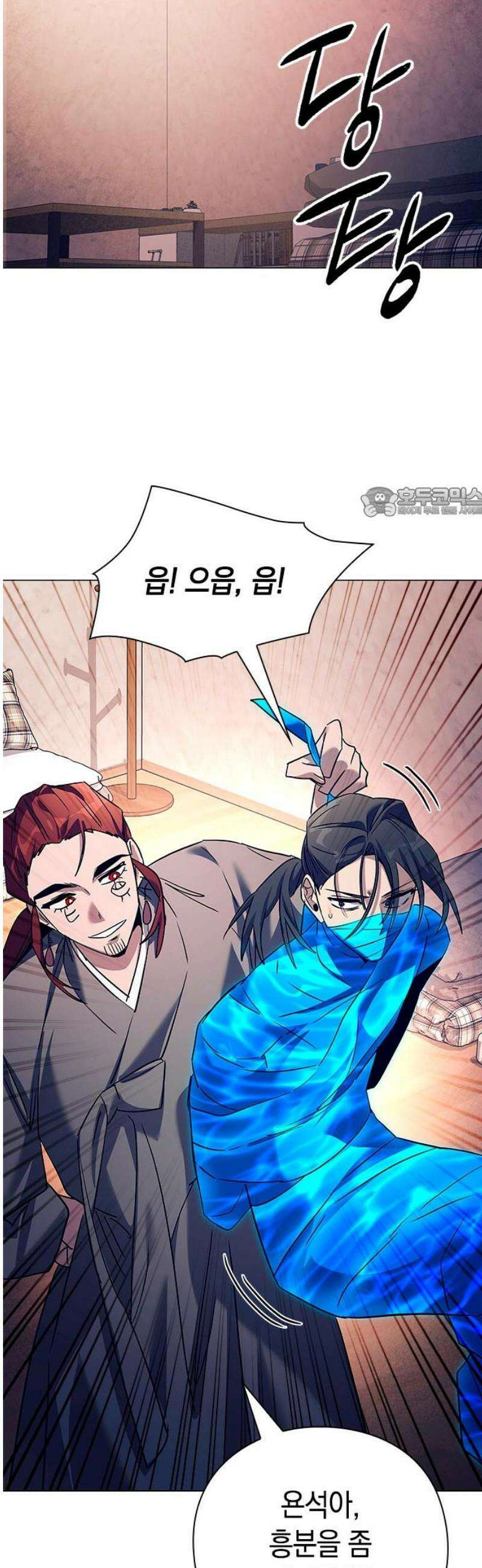 도깨비의 밤 108화 56