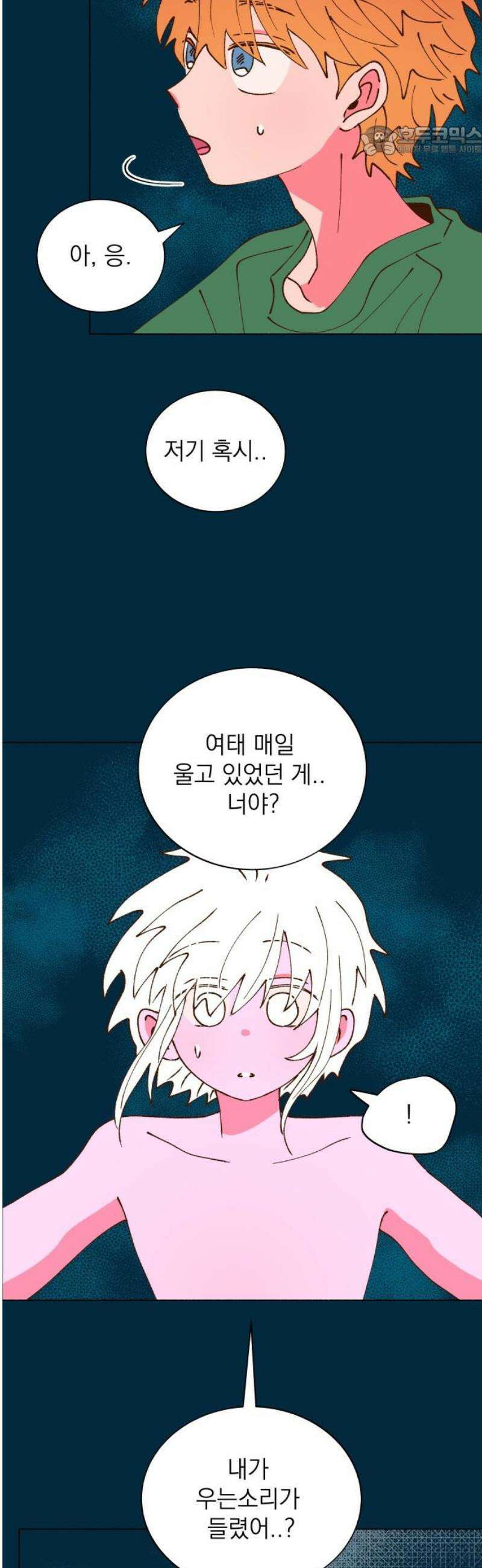 그렇게 물거품이 되어도 76화 7