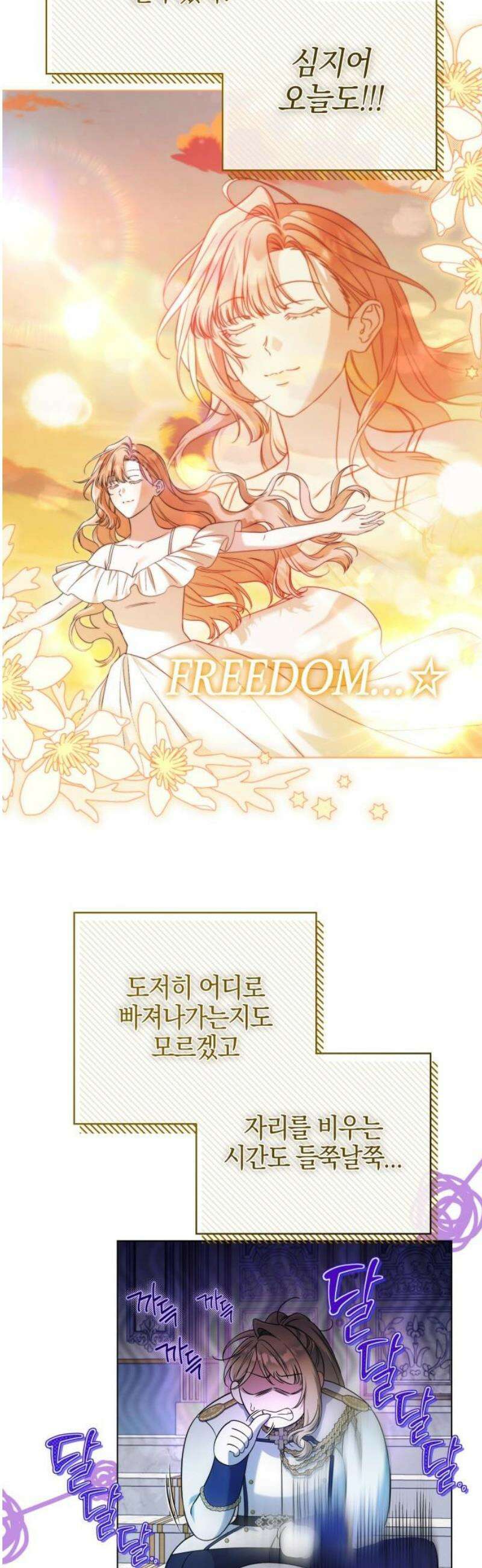 꿇어보세요, 대공님! 27화 6