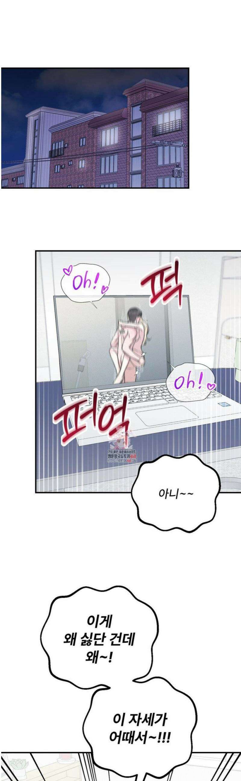 하는 과외 7화 1