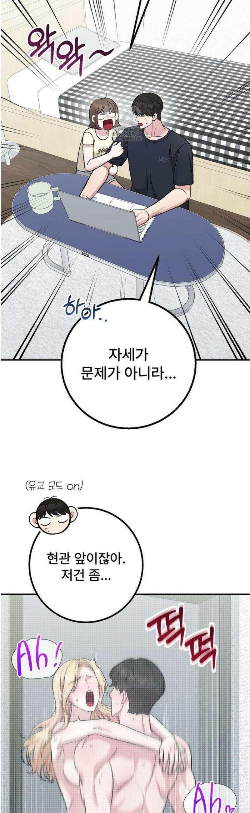 하는 과외 7화 2