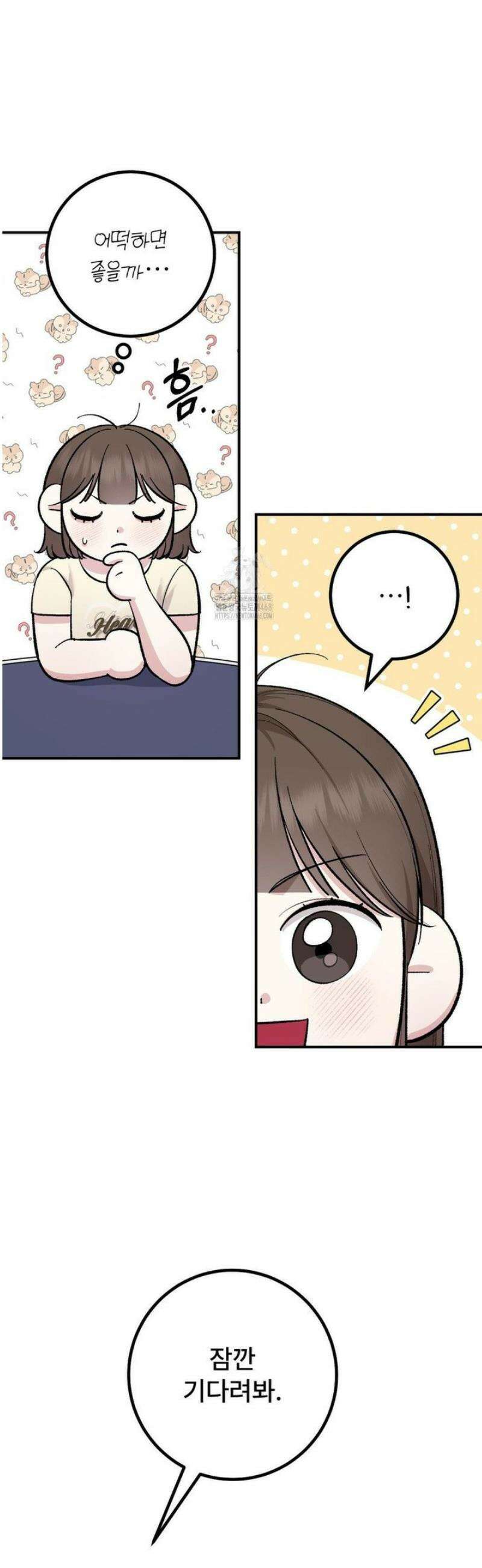 하는 과외 7화 5