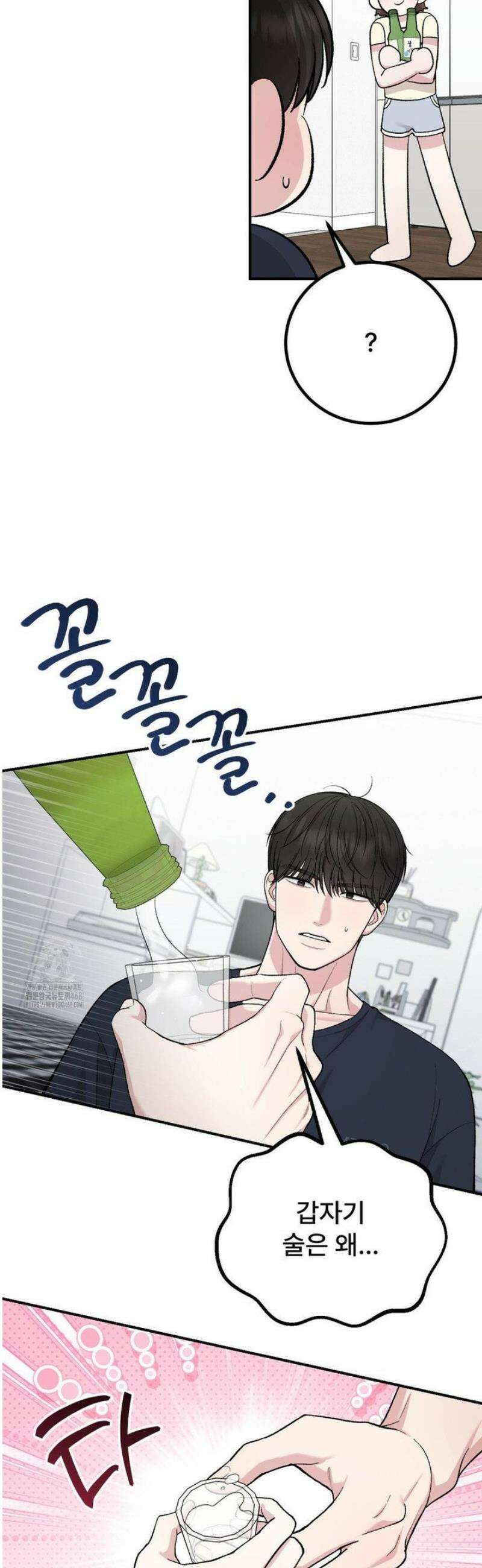 하는 과외 7화 7