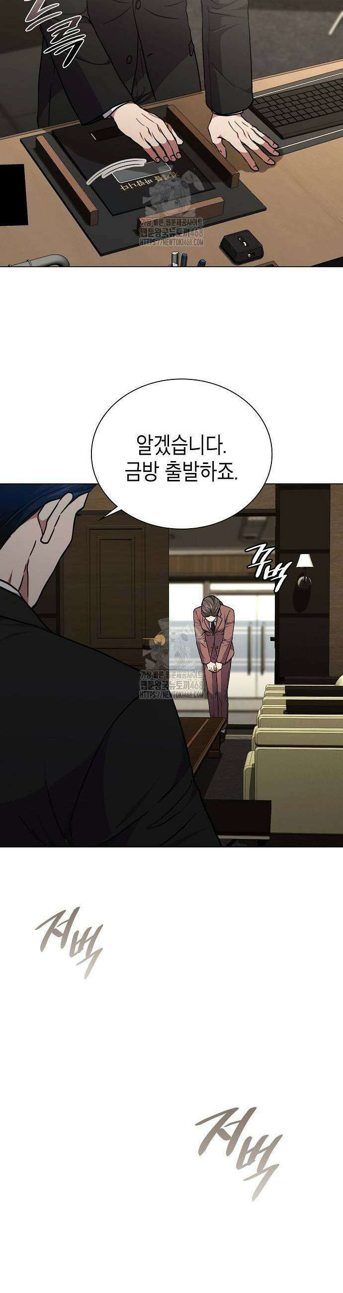 국세청 망나니 178화 3