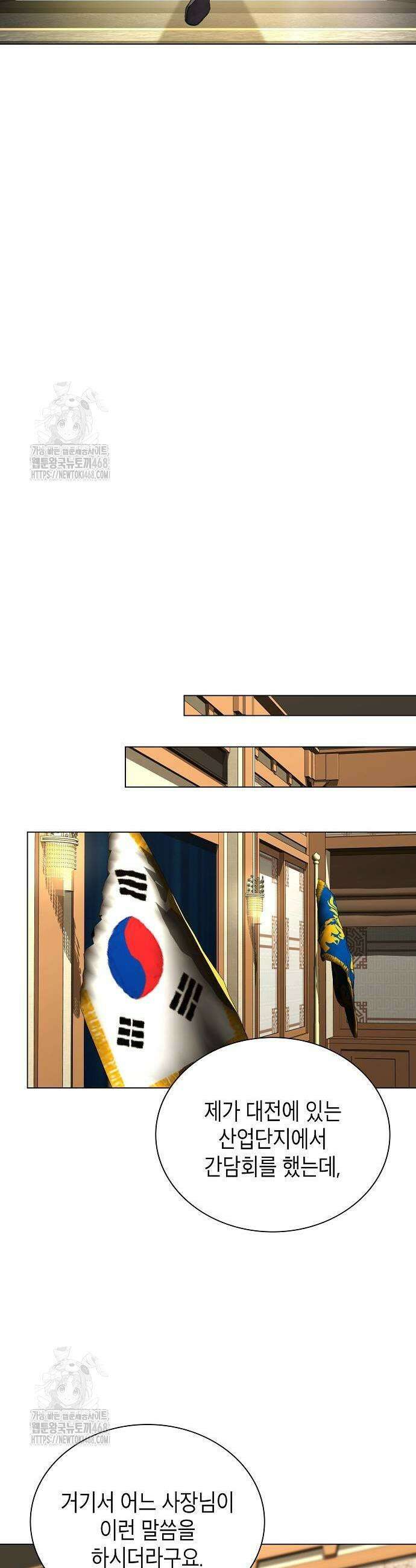 국세청 망나니 178화 5