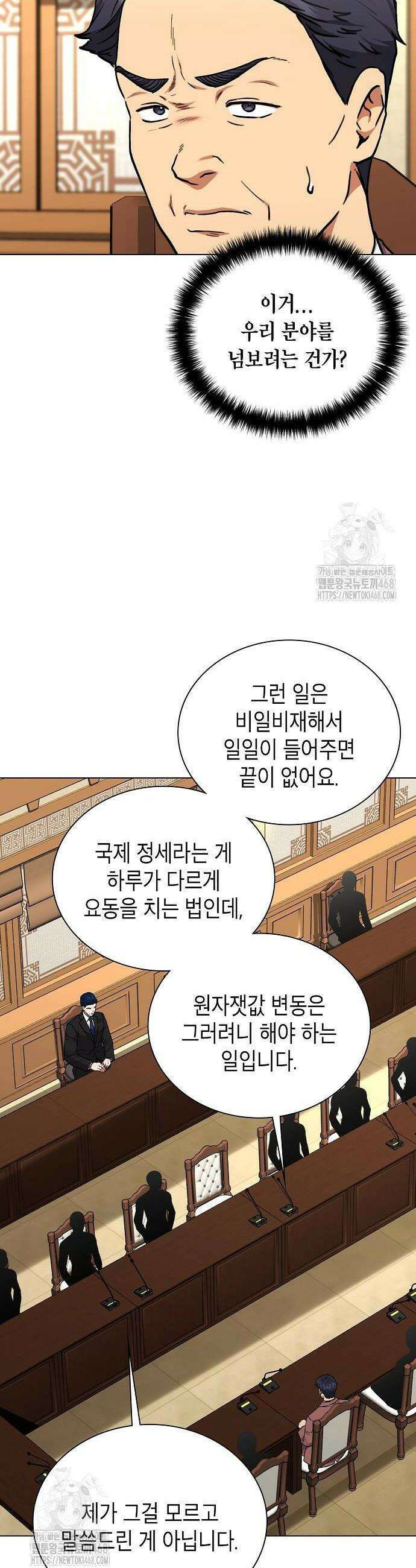 국세청 망나니 178화 8