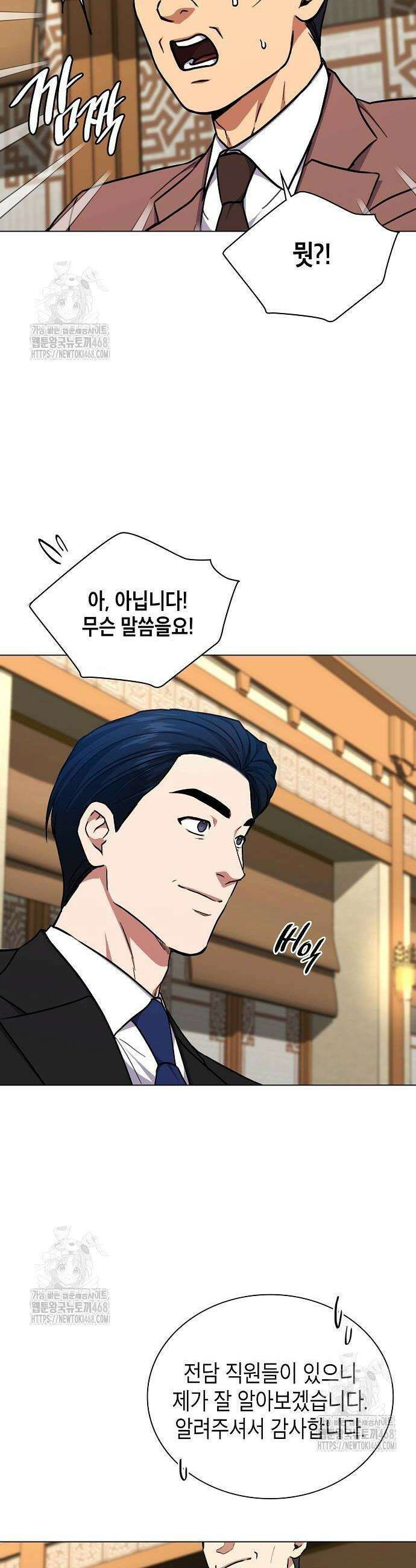 국세청 망나니 178화 10