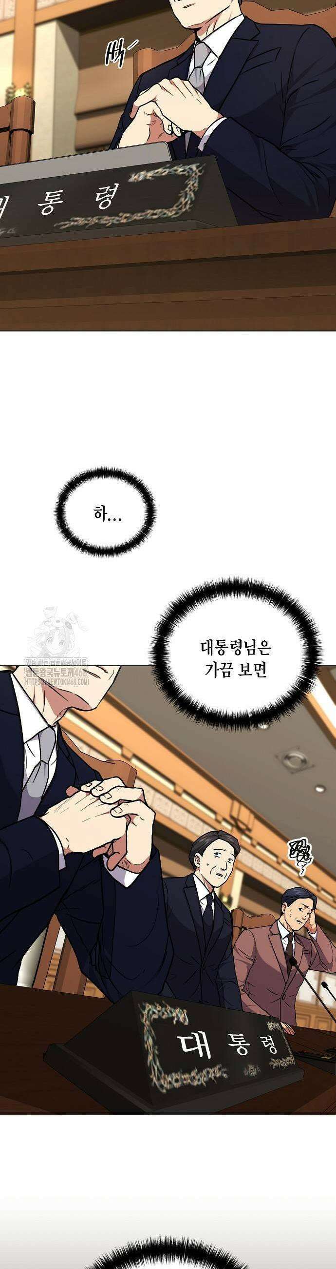 국세청 망나니 178화 11