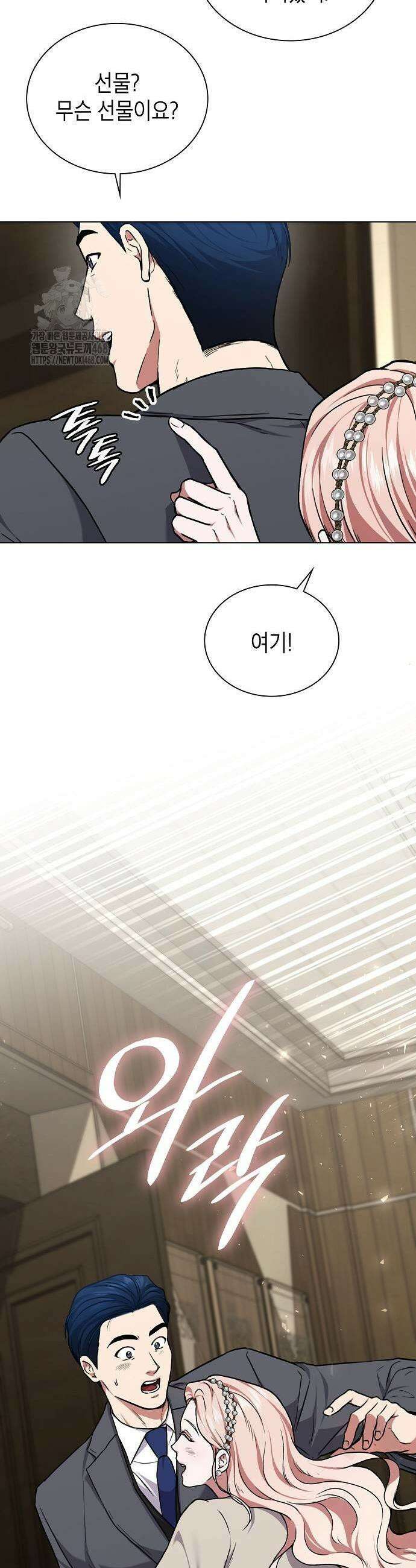 국세청 망나니 178화 15