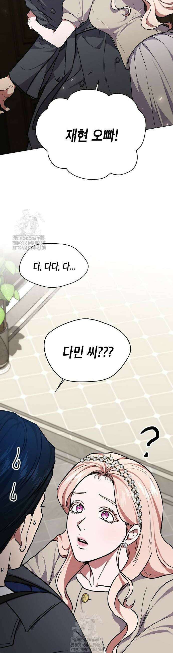 국세청 망나니 178화 16