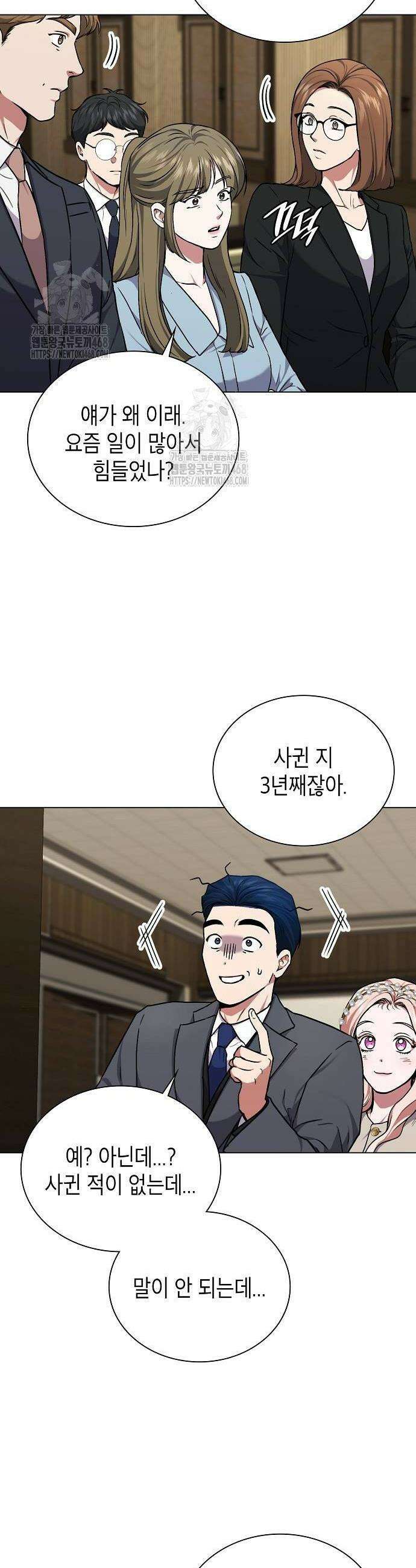 국세청 망나니 178화 18