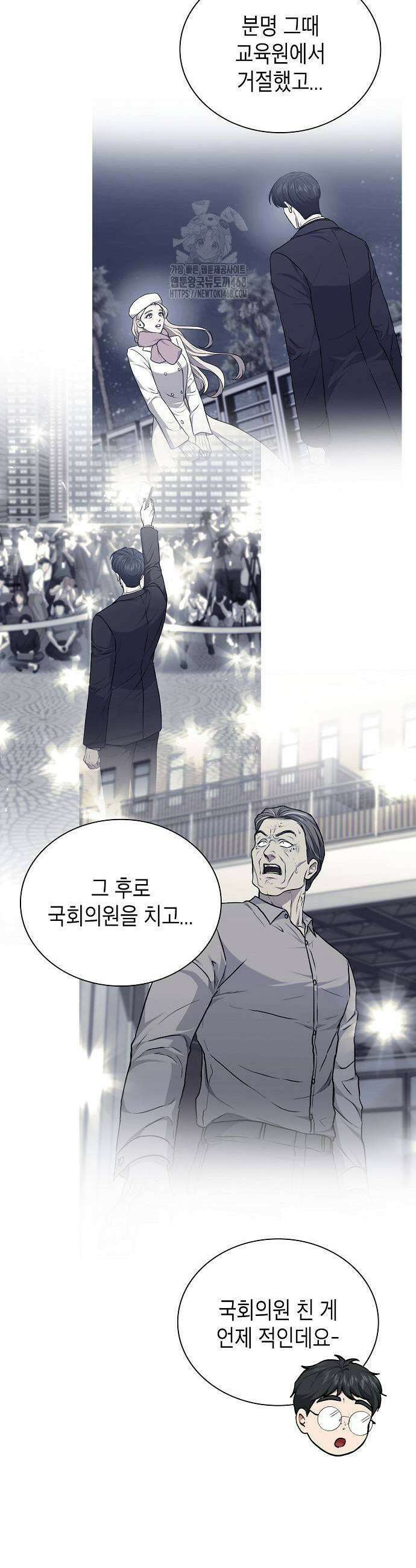 국세청 망나니 178화 19