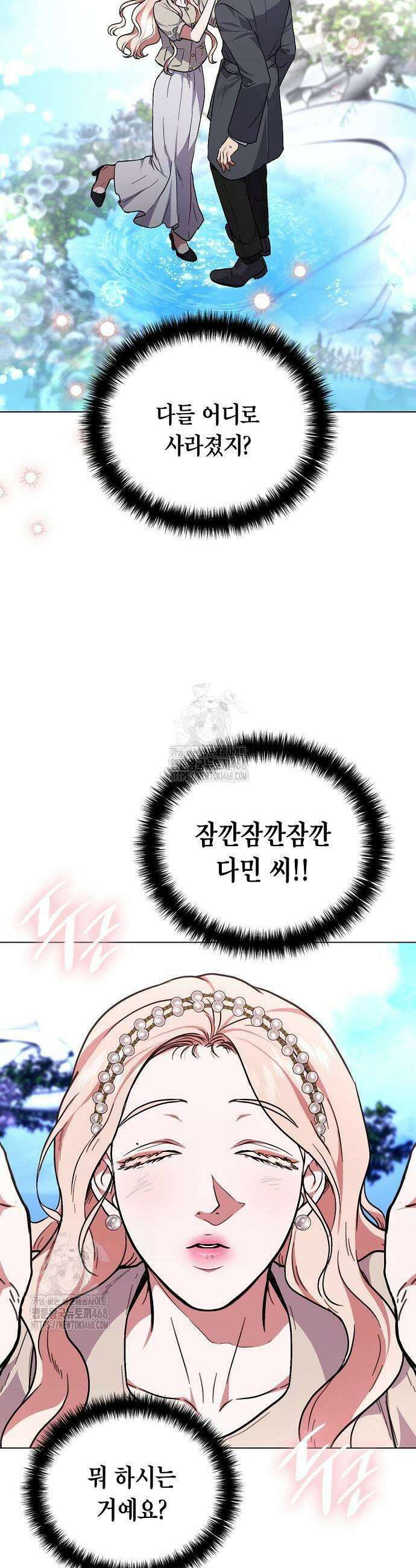 국세청 망나니 178화 23