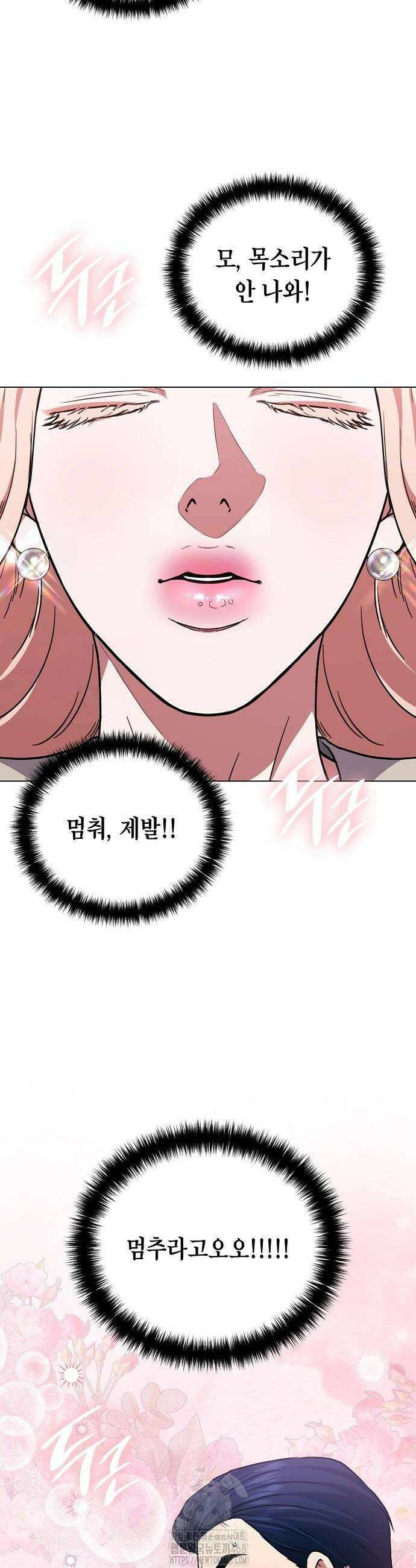 국세청 망나니 178화 24