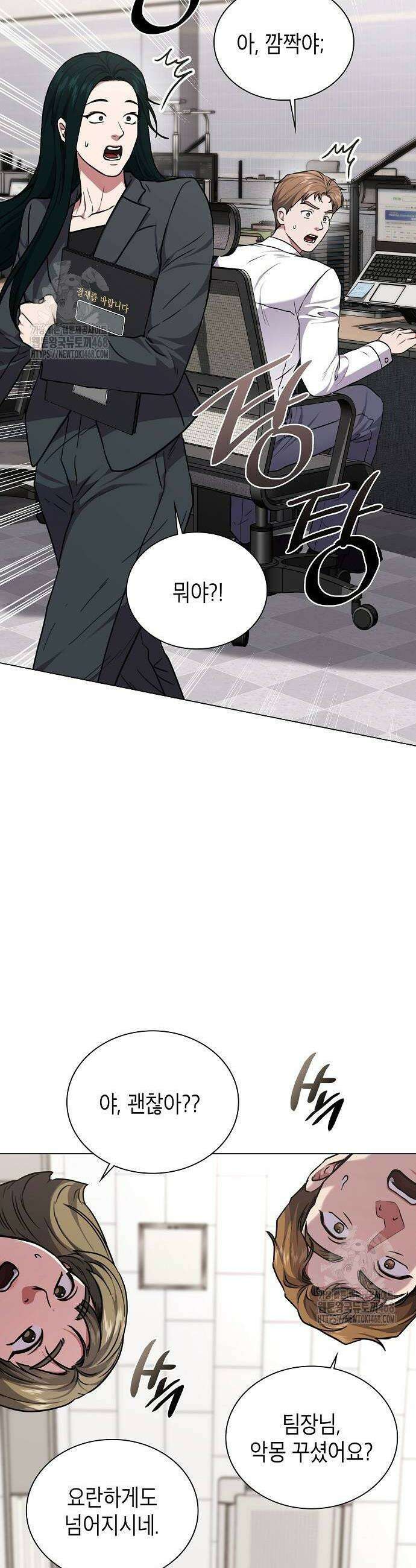 국세청 망나니 178화 26