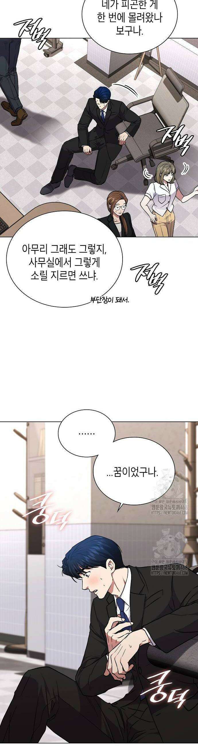 국세청 망나니 178화 28