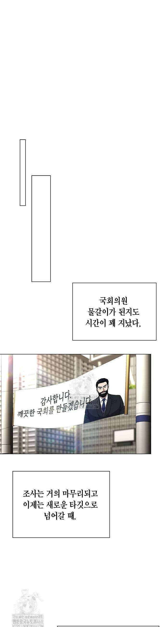 국세청 망나니 178화 29