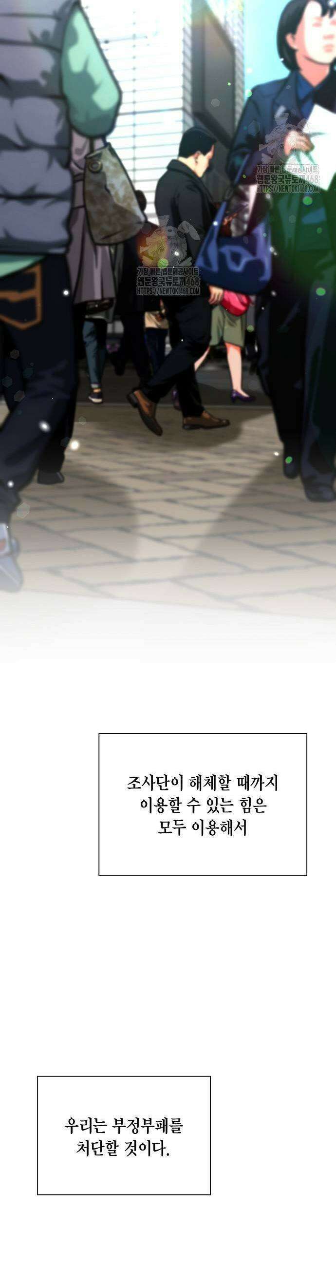 국세청 망나니 178화 31