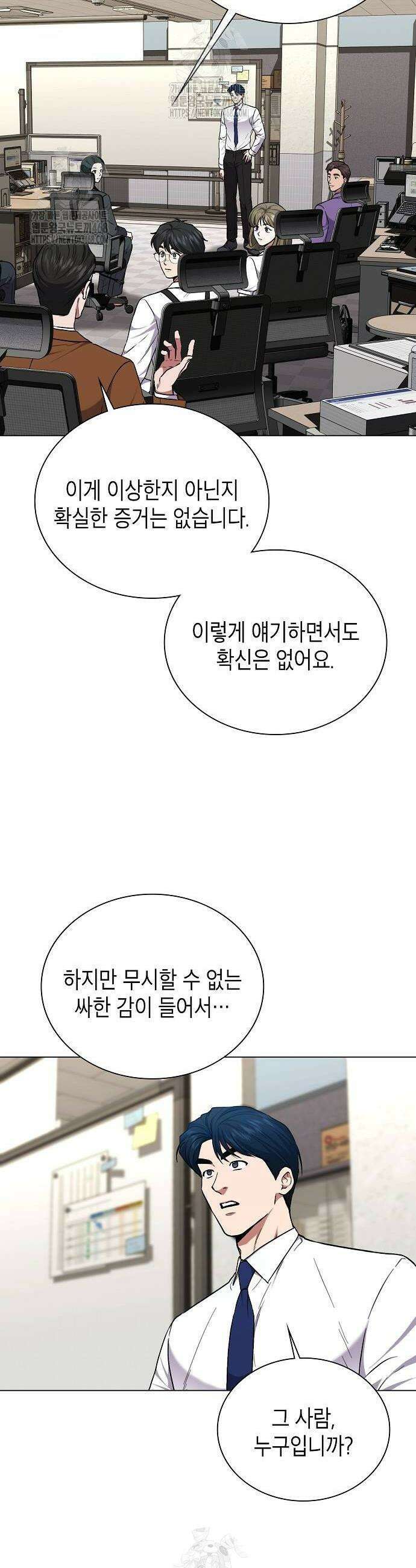 국세청 망나니 178화 36