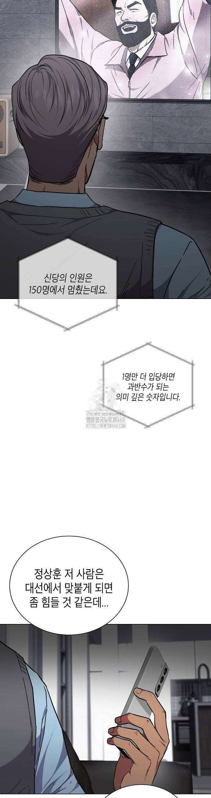 국세청 망나니 178화 38