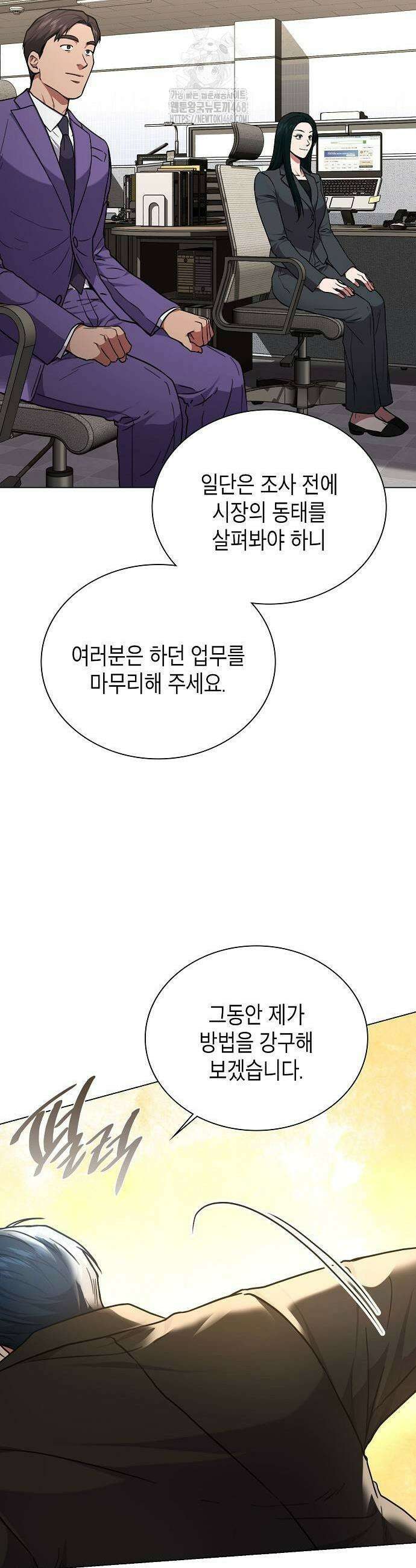국세청 망나니 178화 41