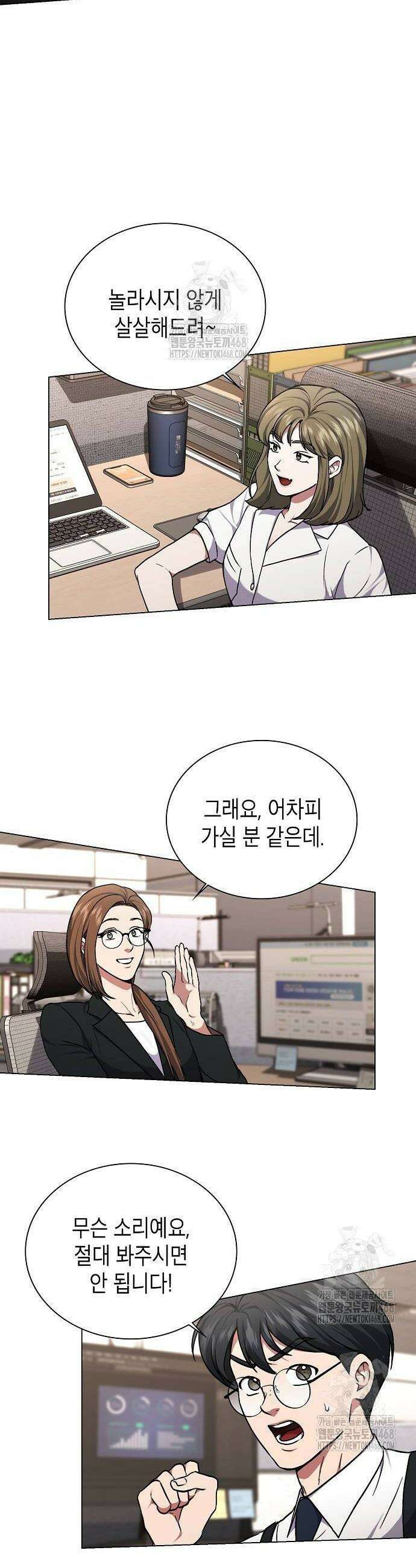 국세청 망나니 178화 42