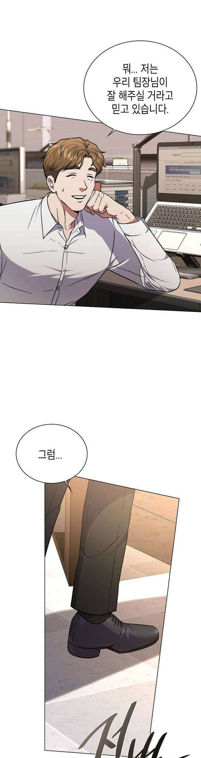 국세청 망나니 178화 43