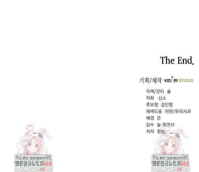 국세청 망나니 178화 49