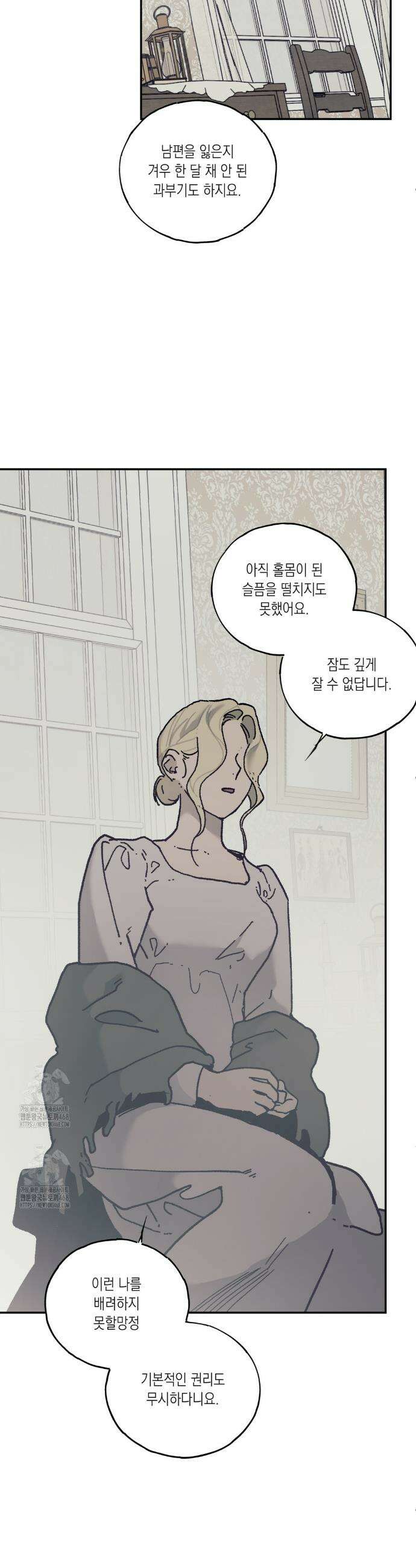 레이디 블랙은 우울하다 51화 5
