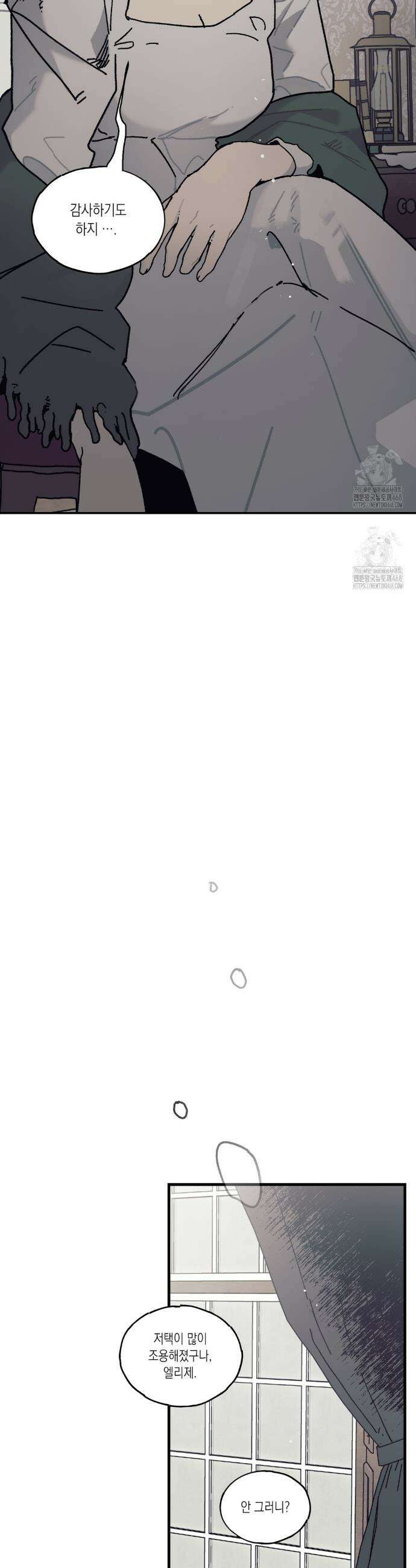 레이디 블랙은 우울하다 51화 12
