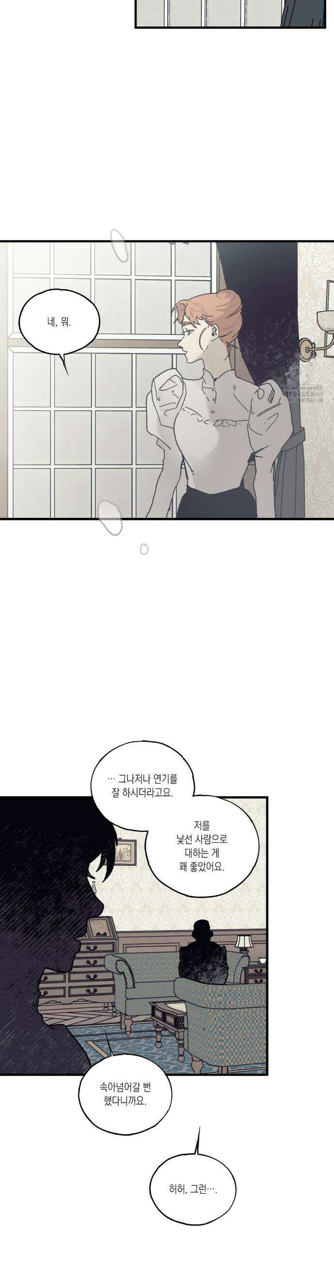 레이디 블랙은 우울하다 51화 13
