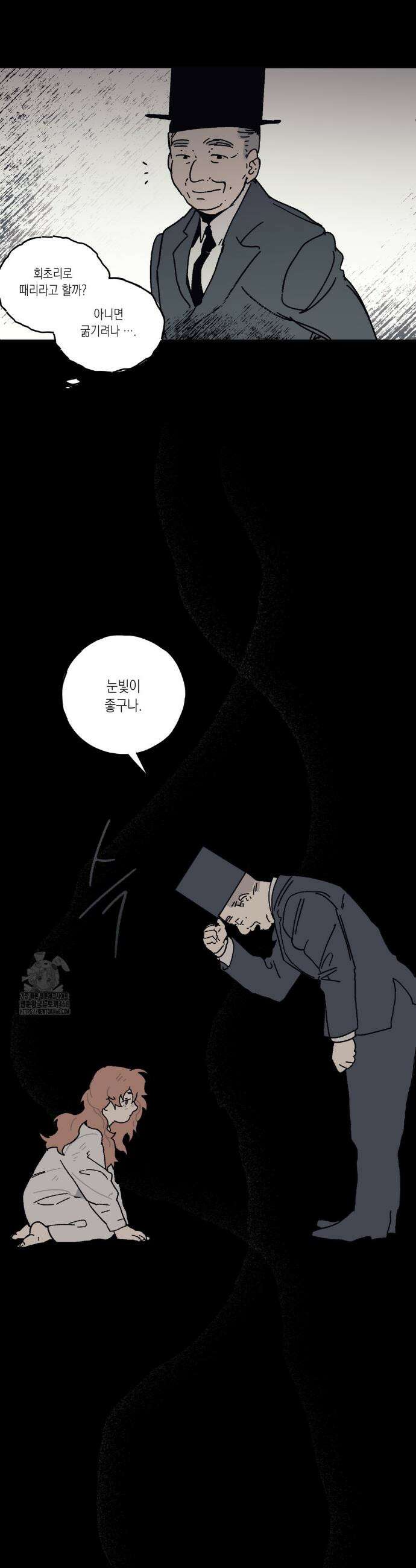 레이디 블랙은 우울하다 51화 23