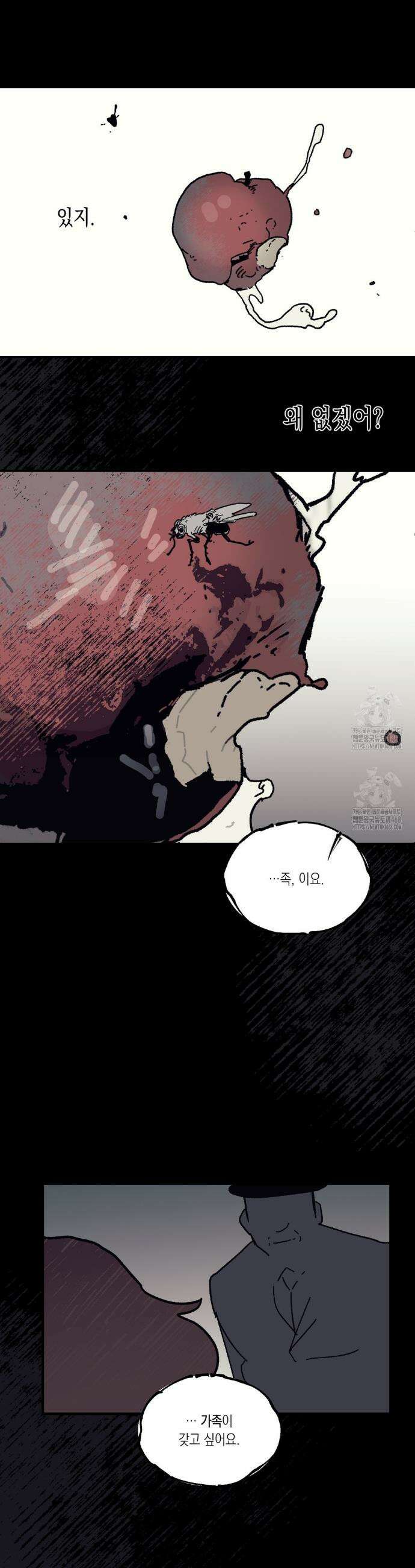 레이디 블랙은 우울하다 51화 26