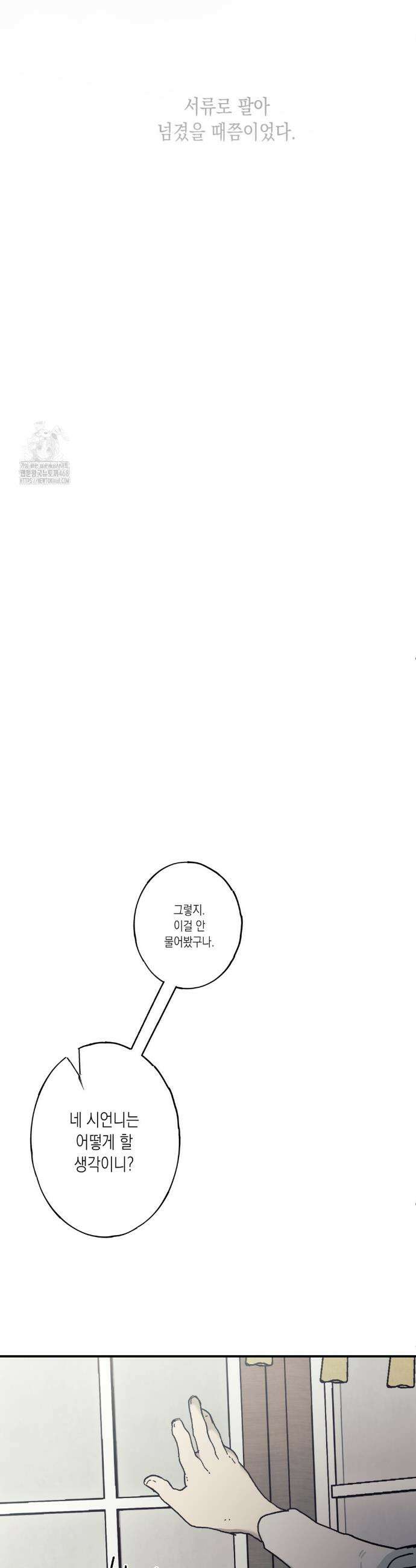 레이디 블랙은 우울하다 51화 29