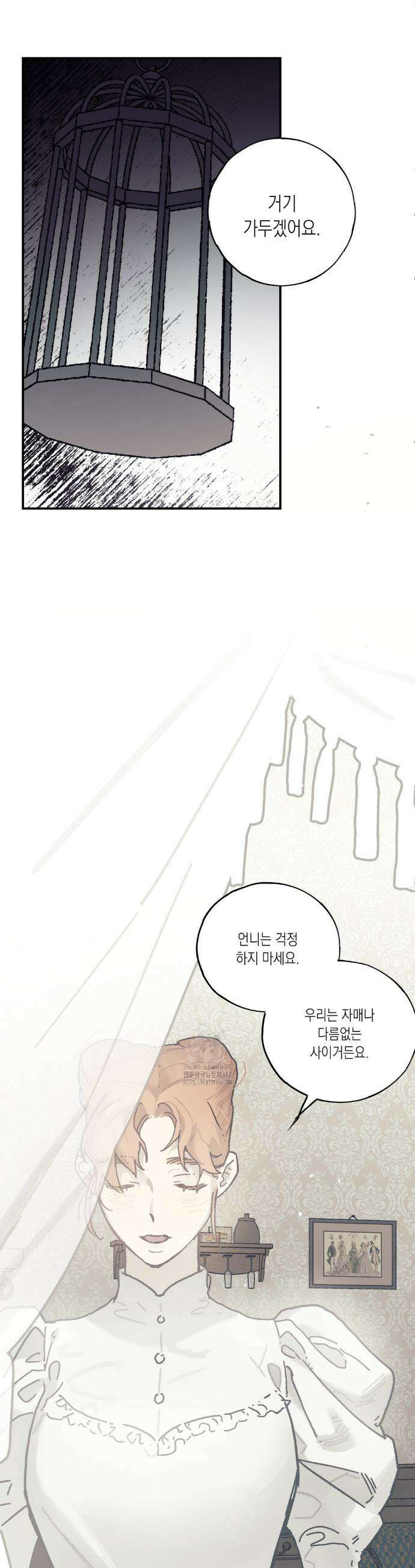 레이디 블랙은 우울하다 51화 31