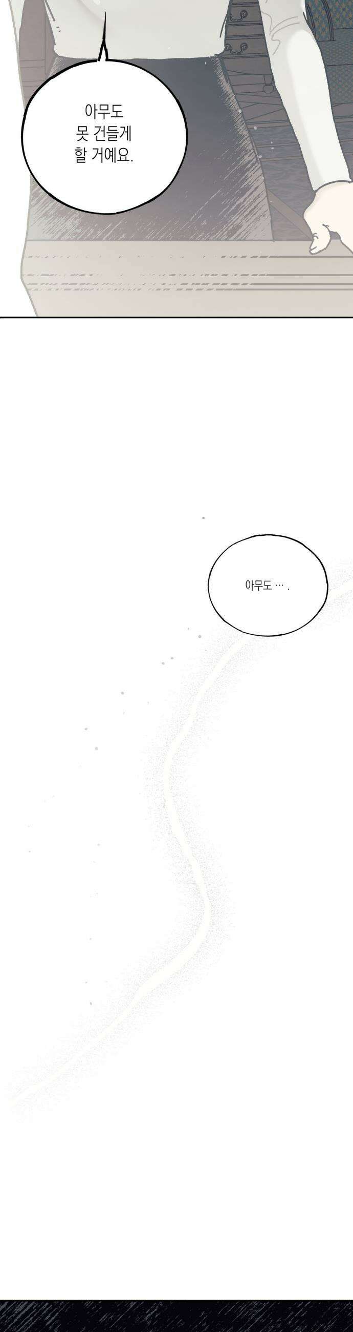 레이디 블랙은 우울하다 51화 32