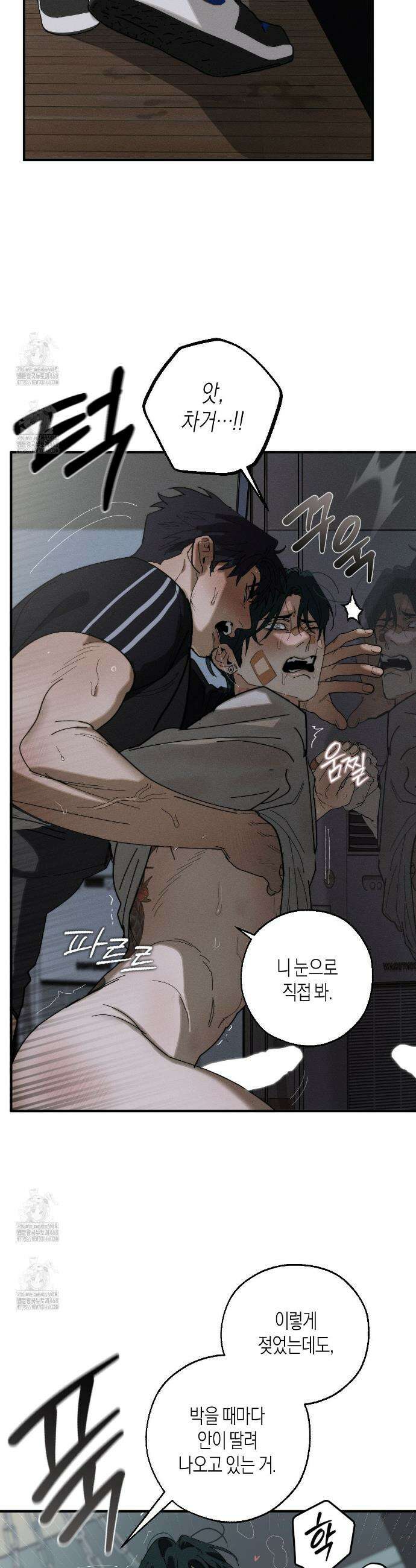 불완전연소 24화 2