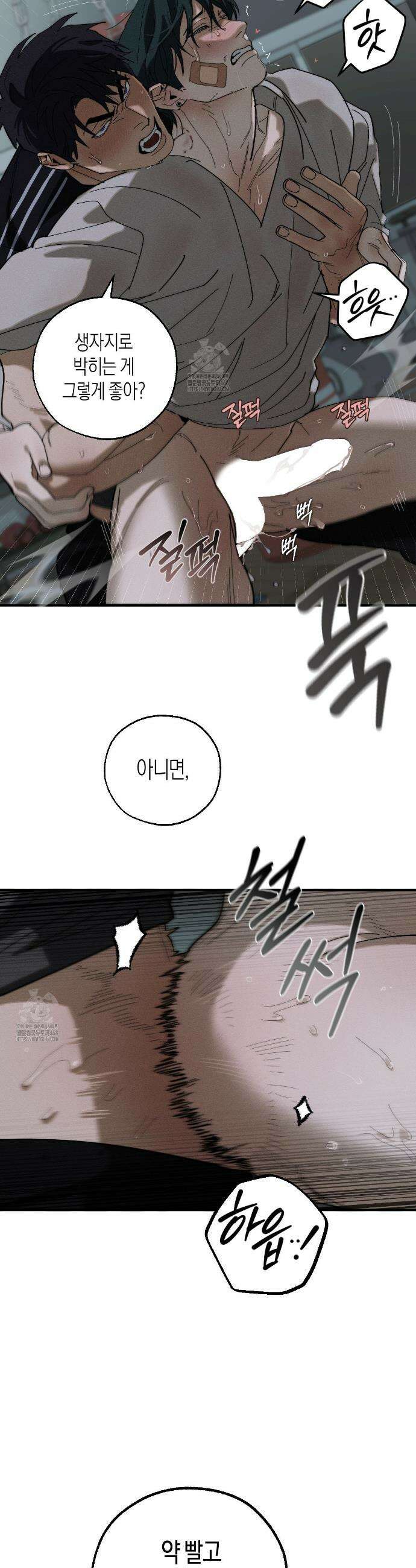 불완전연소 24화 3