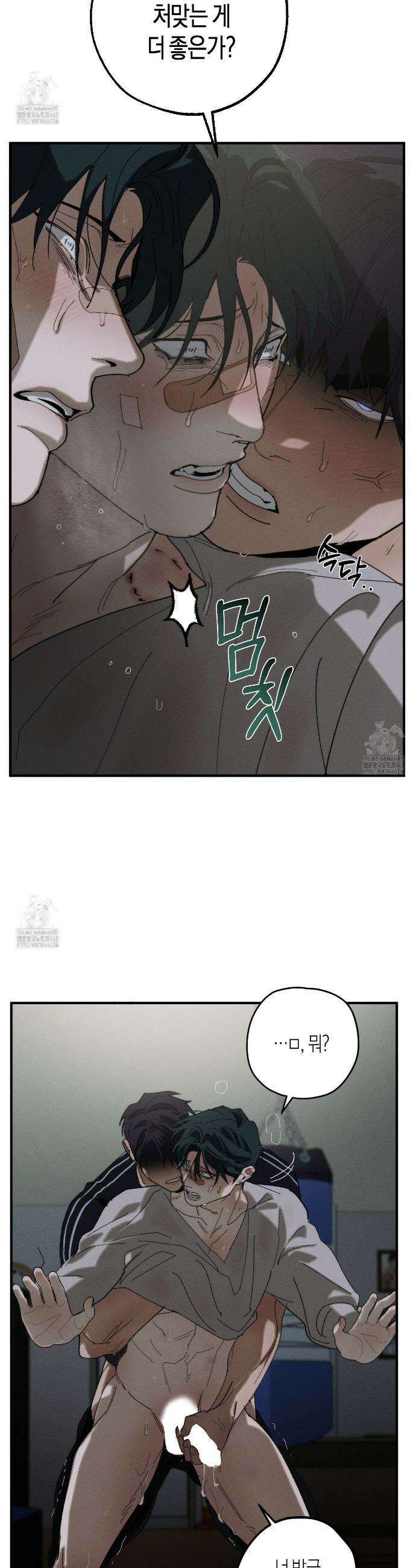 불완전연소 24화 4