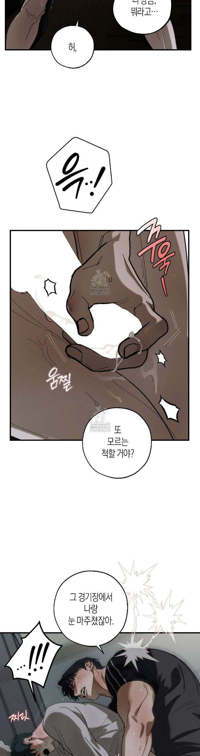 불완전연소 24화 5