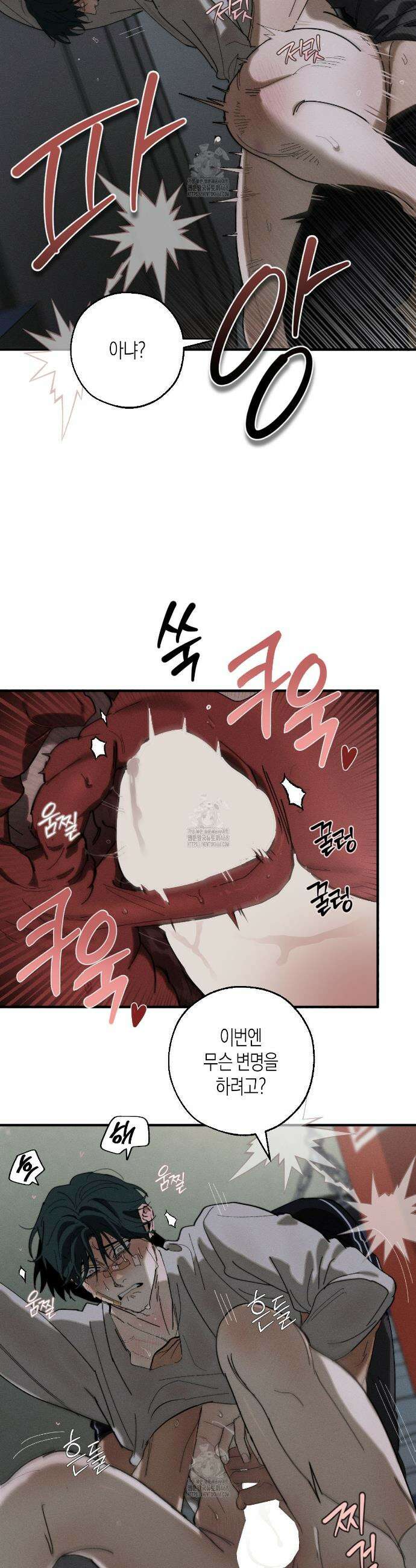 불완전연소 24화 6