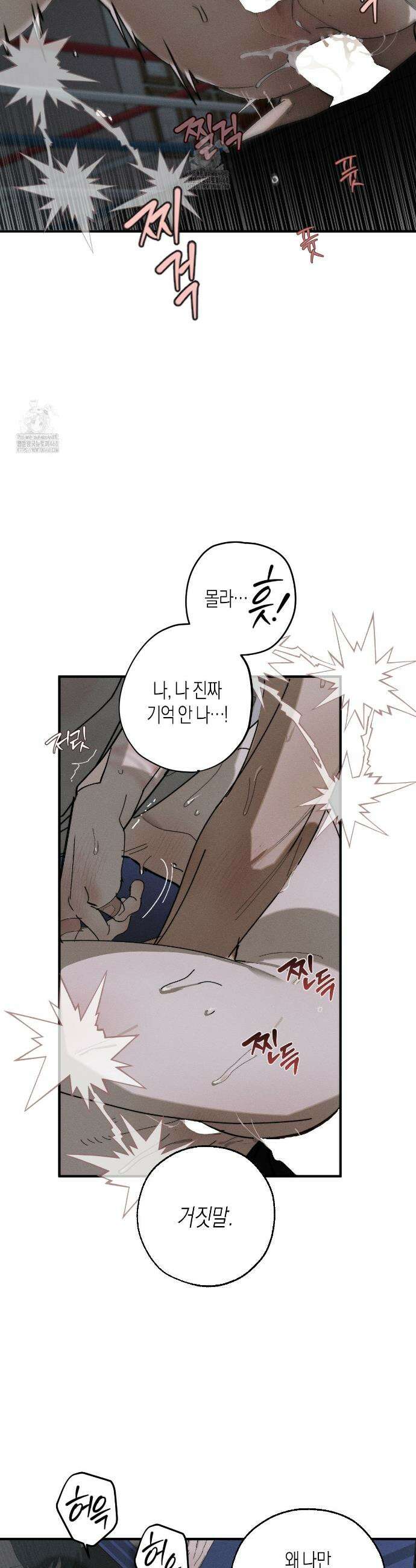 불완전연소 24화 7