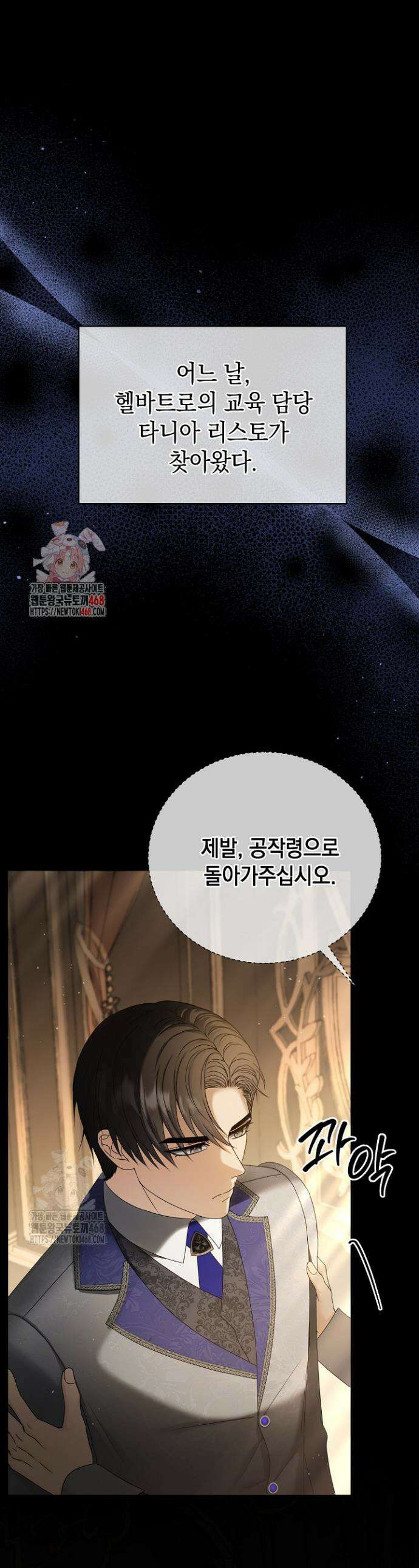 검은 머리 아빠는 거두는 게 아니다 16화 1
