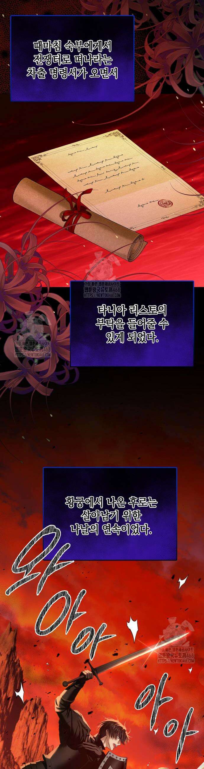 검은 머리 아빠는 거두는 게 아니다 16화 3