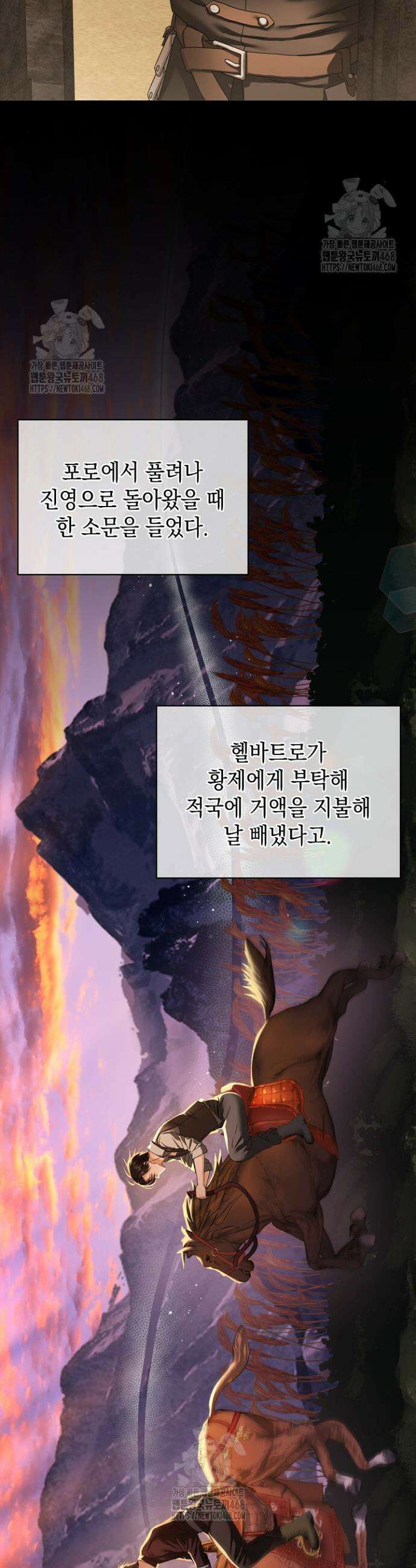 검은 머리 아빠는 거두는 게 아니다 16화 6