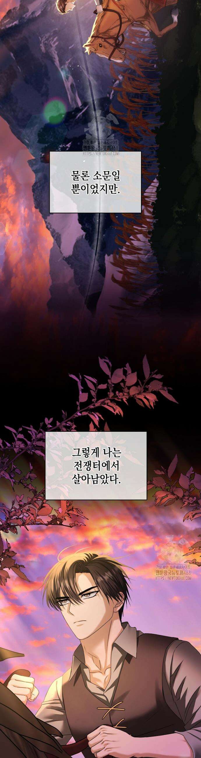 검은 머리 아빠는 거두는 게 아니다 16화 7